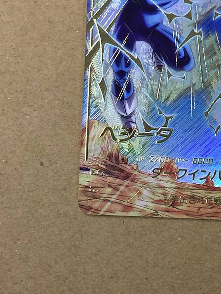Vegeta SDV6-034 GDR 1Star Dragon Ball Super Divers Card Goku