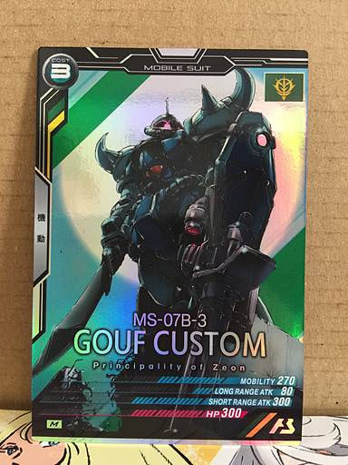 GOUF CUSTOM UT02-004 Gundam Arsenal Base Card