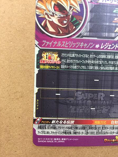 Bardock UGM8-SEC3 Super Dragon Ball Heroes Mint Card SDBH