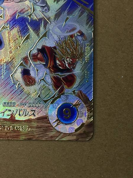 Vegeta SDV6-034 GDR 1Star Dragon Ball Super Divers Card Goku