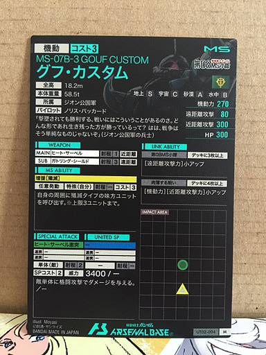GOUF CUSTOM UT02-004 Gundam Arsenal Base Card