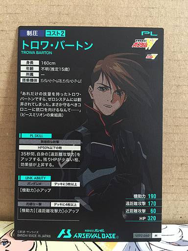 TOROWA BARTON UT02-060 Gundam Arsenal Base Card