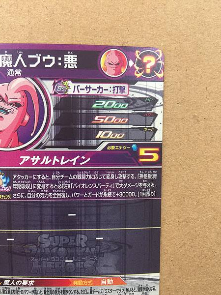 Tarjeta de menta Buu UGM9-SEC3 Super Dragon Ball Heroes SDBH
