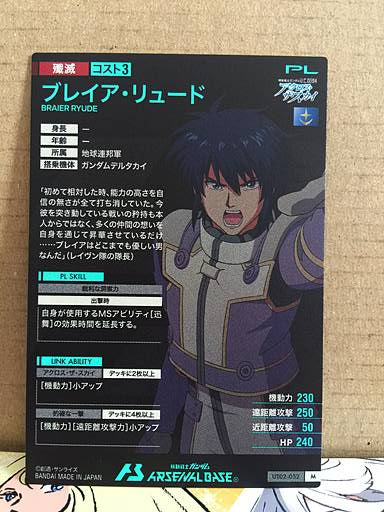 BRAIER RYUDE UT02-052 Gundam Arsenal Base Card