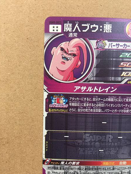 Tarjeta de menta Buu UGM9-SEC3 Super Dragon Ball Heroes SDBH