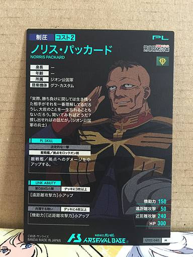 NORRIS PACKARD UT02-040 Gundam Arsenal Base Card