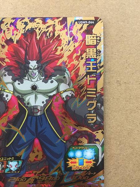 Demigra UGM9-064 Super Dragon Ball Heroes Mint Card SDBH