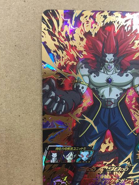 Demigra UGM9-064 Super Dragon Ball Heroes Mint Card SDBH