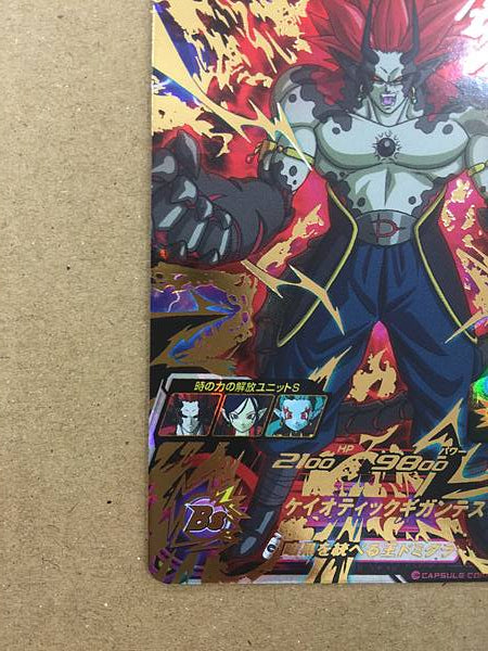 Demigra UGM9-064 Super Dragon Ball Heroes Mint Card SDBH