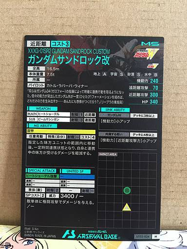GUNDAM SANDROCK CUSTOM UT02-024 Gundam Arsenal Base Card
