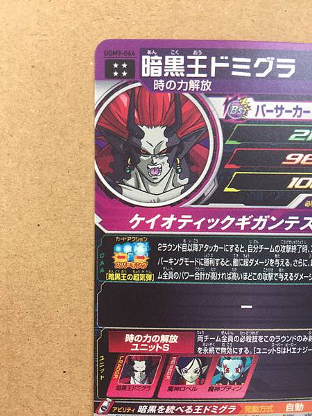 Demigra UGM9-064 Super Dragon Ball Heroes Mint Card SDBH