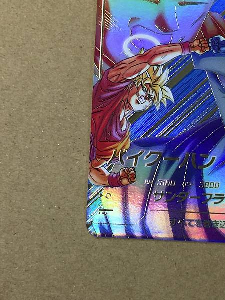 Pikkon SDV6-073 GDR 1Star Dragon Ball Super Divers Card Goku