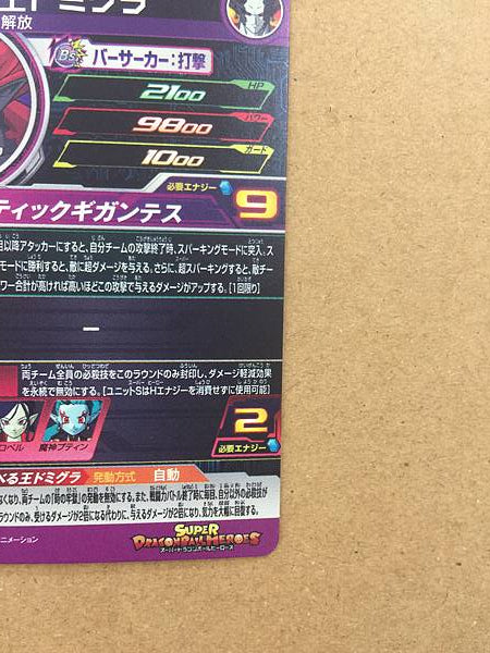 Demigra UGM9-064 Super Dragon Ball Heroes Mint Card SDBH