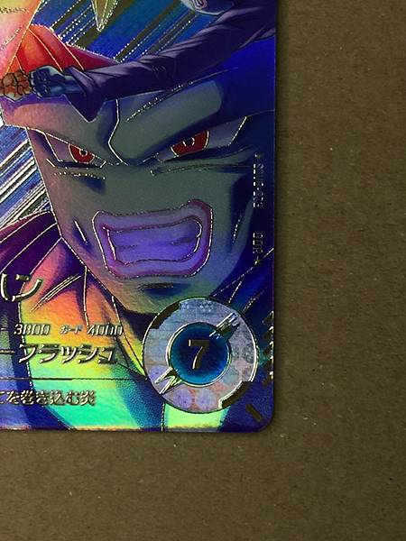 Pikkon SDV6-073 GDR 1Star Dragon Ball Super Divers Card Goku