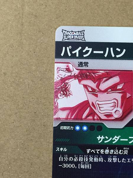 Pikkon SDV6-073 GDR 1Star Dragon Ball Super Divers Card Goku