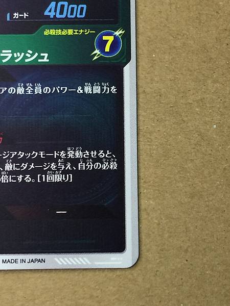 Pikkon SDV6-073 GDR 1Star Dragon Ball Super Divers Card Goku