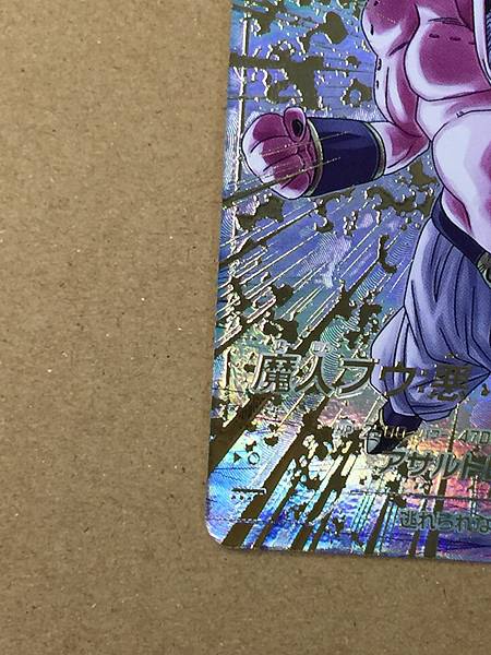 Evil Buu SDV6-066 GDR 1Star Dragon Ball Super Divers Card