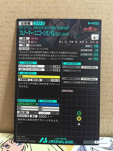 FULL ARMOR UNICORN GUNDAM UT02-011 Gundam Arsenal Base Card