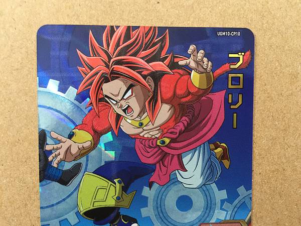Broly UGM10-CP10 Super Dragon Ball Heroes Mint Card SDBH