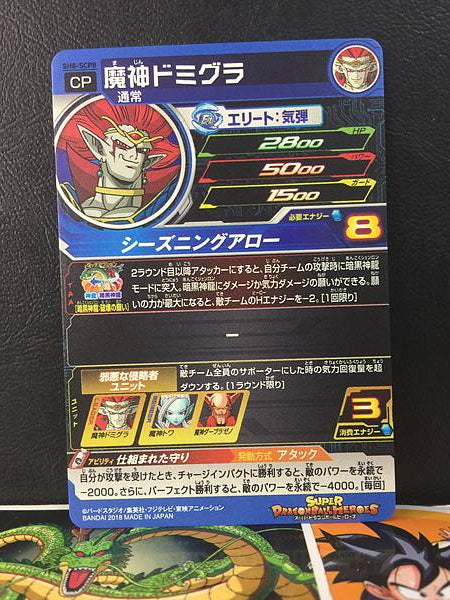 Tarjeta de menta Demigra SH8-SCP8 Super Dragon Ball Heroes SDBH