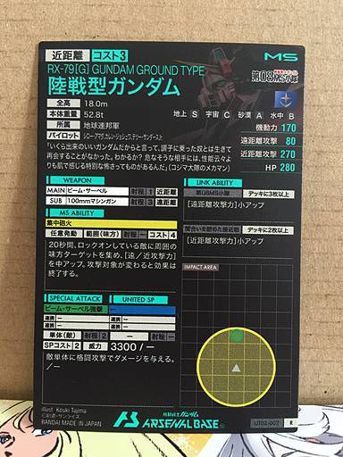 GUNDAM GROUND TYPE UT02-002 Gundam Arsenal Base Card