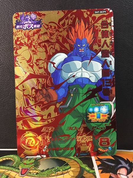 Tarjeta SDBH Mint Android 13 SH7-BCP9 Super Dragon Ball Heroes