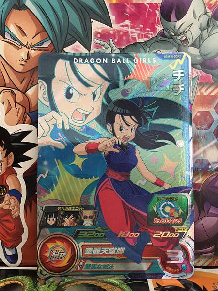 Chi-Chi UGM10-GCP2 Super Dragon Ball Heroes Mint Card SDBH