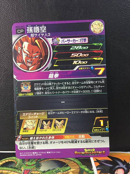 Son Goku BM3-CP1 Super Dragon Ball Heroes Card SDBH