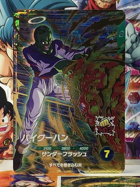 Pikkon SDV6-073  GDR Dragon Ball Super Divers Card