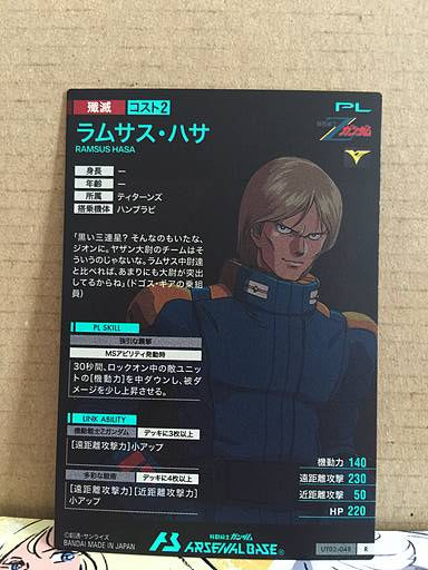 RAMSUS HASA UT02-048 Gundam Arsenal Base Card