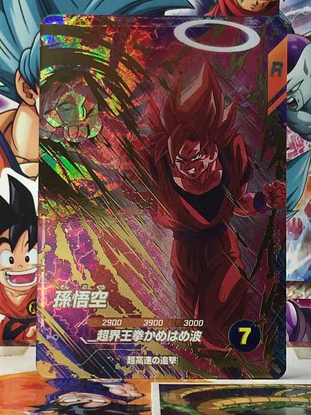 Son Goku SDV6-072 GDR Dragon Ball Super Divers Card