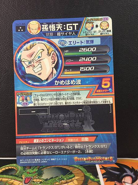 Xeno Goten HJ1-44 Super Dragon Ball Heroes Mint Card SDBH