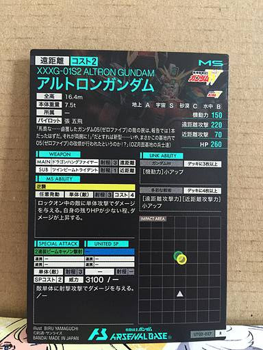 ALTRON GUNDAM UT02-027 Gundam Arsenal Base Card