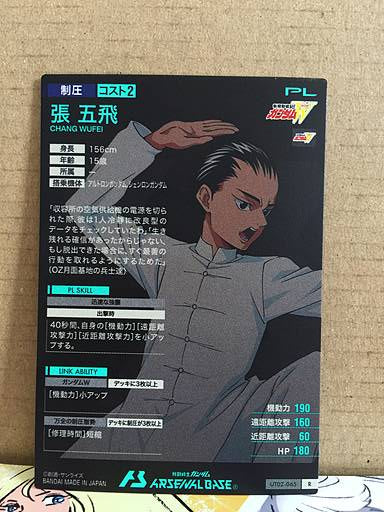 CHANG WUFEI UT02-065 Gundam Arsenal Base Card