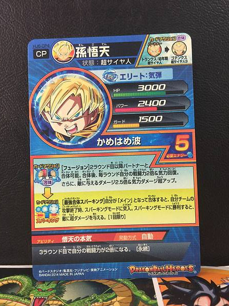Goten HJ6-CP4 Super Dragon Ball Heroes Mint Card SDBH
