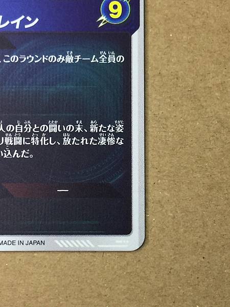 Evil Buu SDV6-066 GDR Dragon Ball Super Divers Card