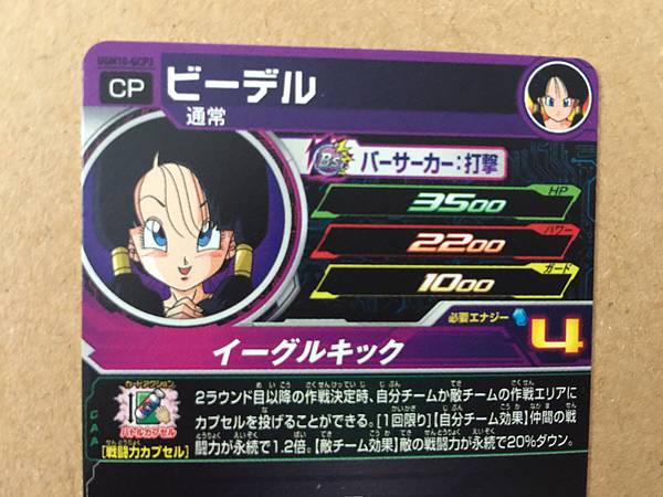 Videl UGM10-GCP3  Super Dragon Ball Heroes Mint Card SDBH
