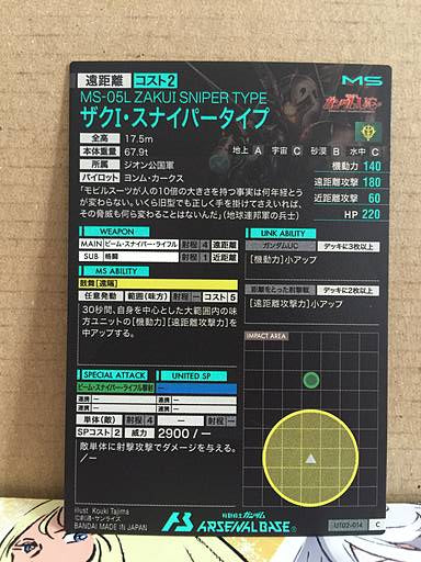 ZAKU I SNIPER TYPE UT02-014 Gundam Arsenal Base Card