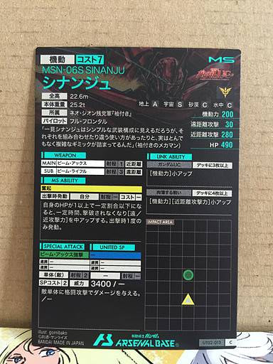 SINANJU UT02-013 Gundam Arsenal Base Card