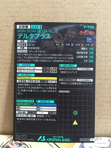 DELTA PLUS UT02-012 Gundam Arsenal Base Card
