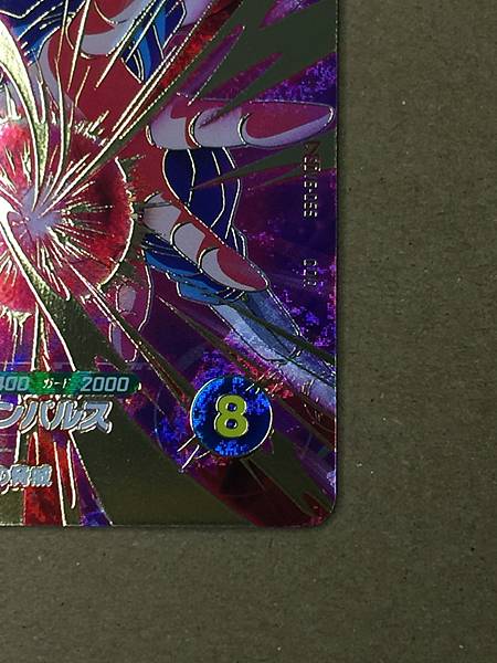 Dabura SDV6-055 GDR Dragon Ball Super Divers Card