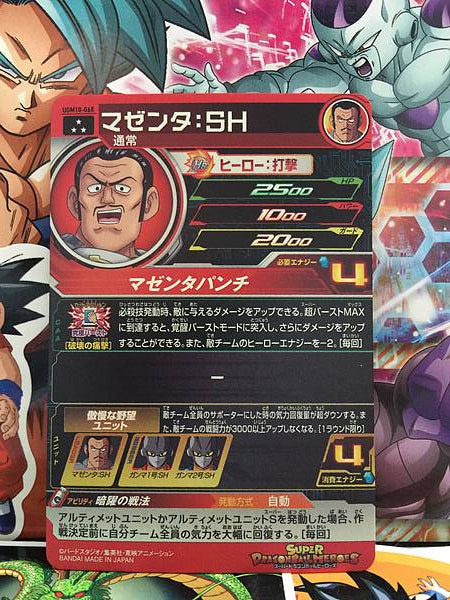 Magenta	SH UGM10-068 SR Super Dragon Ball Heroes Mint Card SDBH