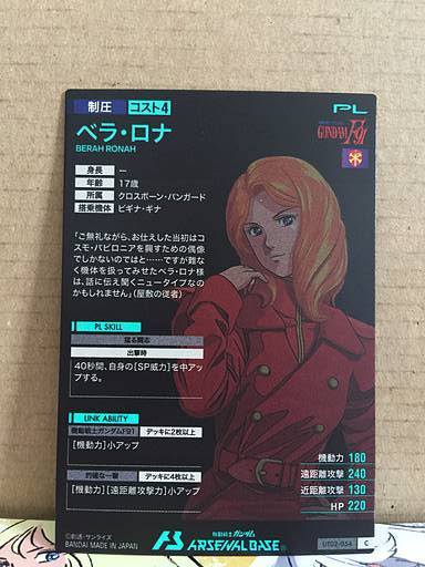 BERAH RONAH UT02-054 Gundam Arsenal Base Card F91