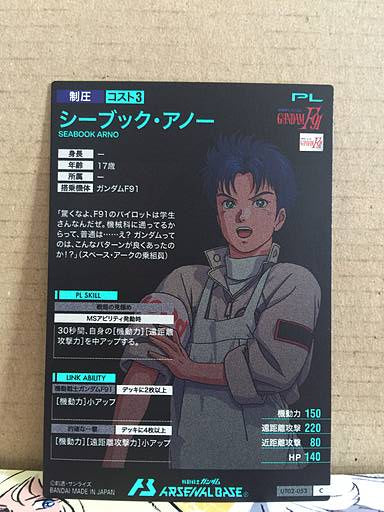 SEABOOK ARNO  UT02-053 Gundam Arsenal Base Card