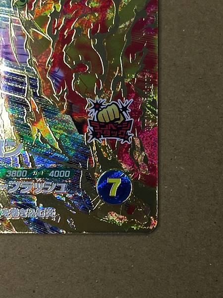 Pikkon SDV6-073  GDR Dragon Ball Super Divers Card