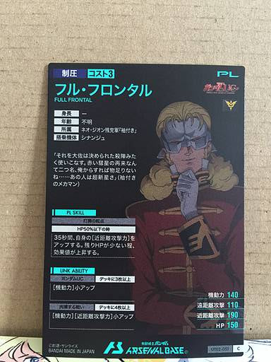 FULL FRONTAL UT02-051 Gundam Arsenal Base Card
