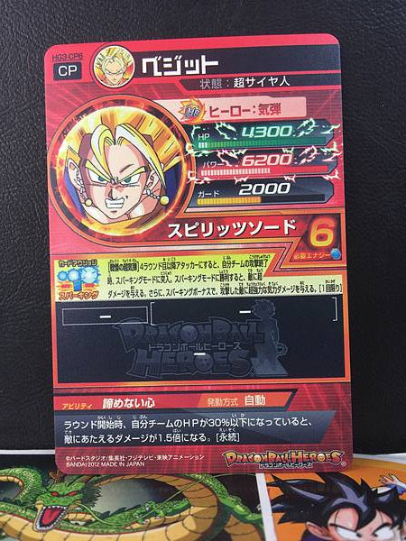 Vegito HG3-CP6 Super Dragon Ball Heroes Mint Card SDBH