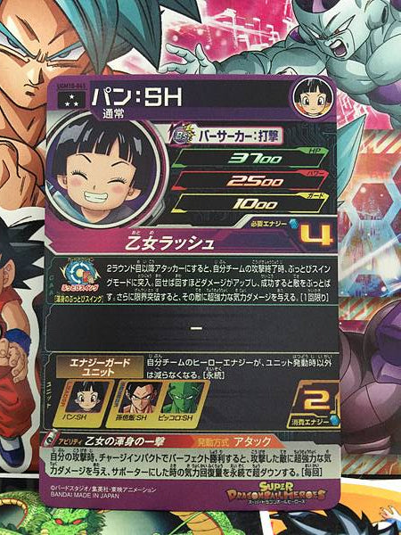 Pan SH UGM10-065 SR Super Dragon Ball Heroes Mint Card SDBH