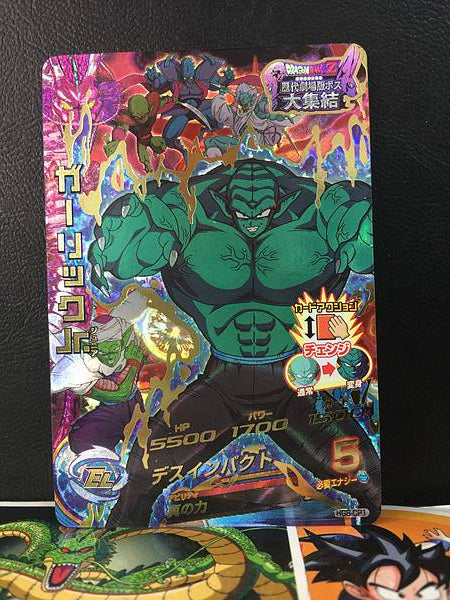 Tarjeta SDBH Garlic Jr. HG8-CP1 Super Dragon Ball Heroes Mint