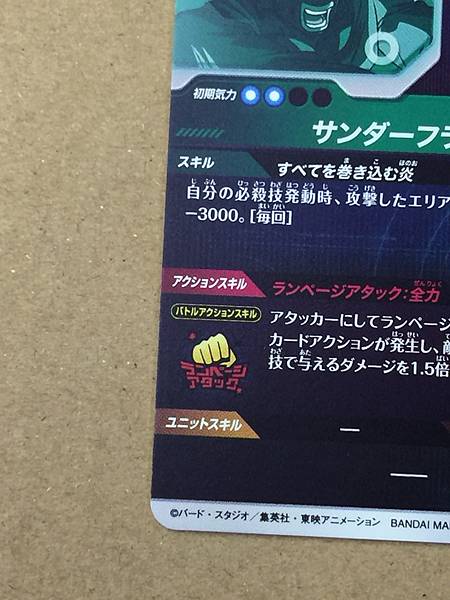 Pikkon SDV6-073  GDR Dragon Ball Super Divers Card